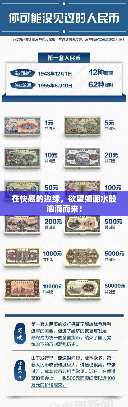在快感的边缘，欲望如潮水般汹涌而来！