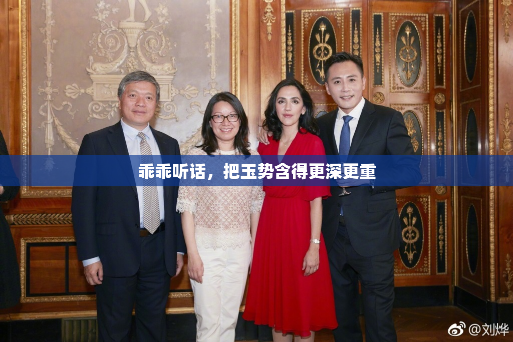 乖乖听话，把玉势含得更深更重