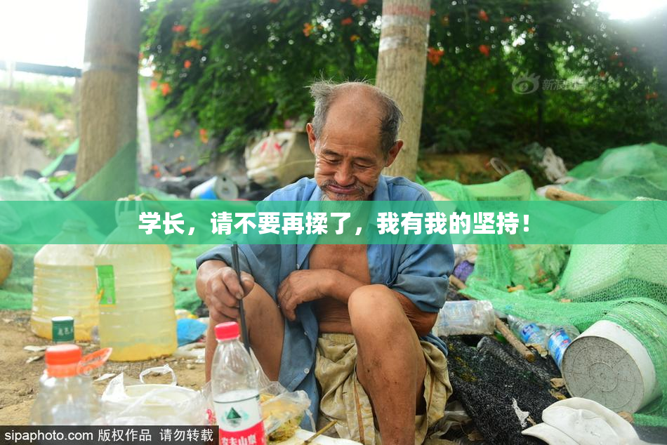学长，请不要再揉了，我有我的坚持！
