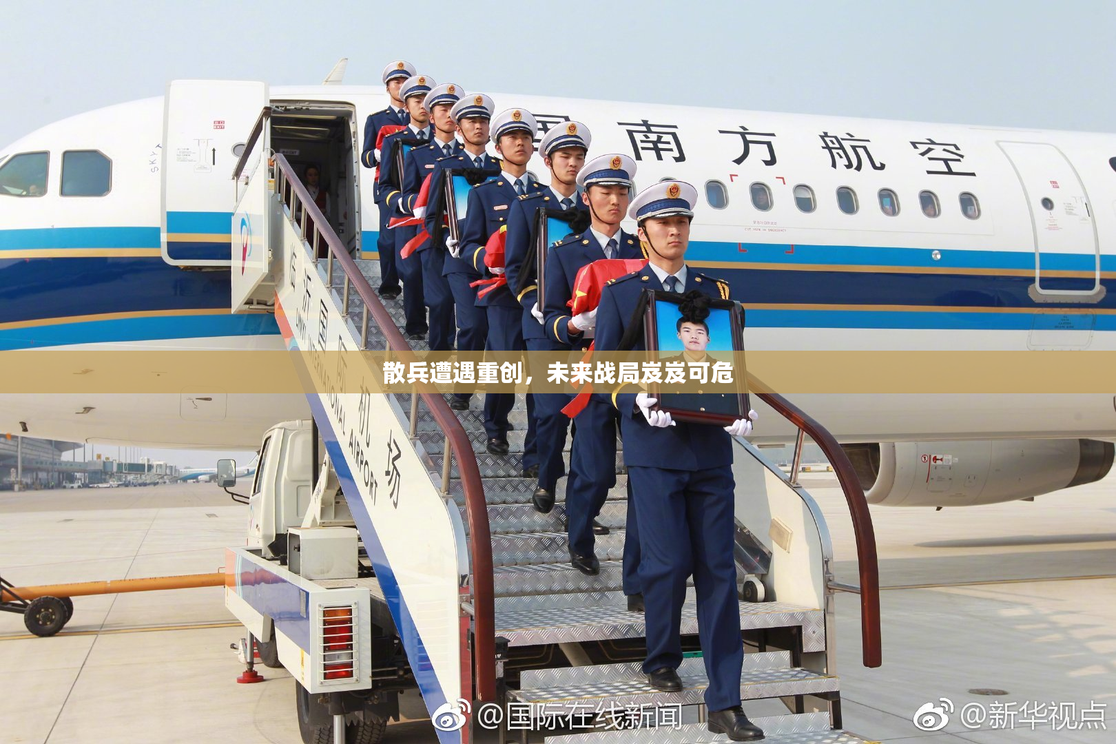 散兵遭遇重创，未来战局岌岌可危