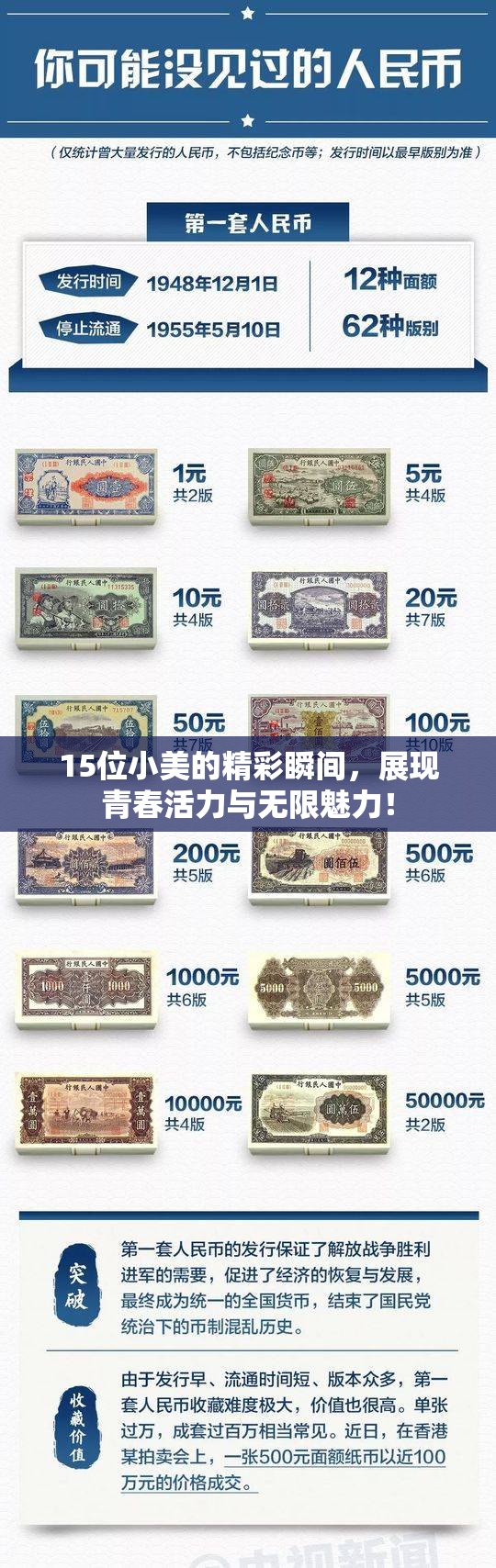 15位小美的精彩瞬间，展现青春活力与无限魅力！