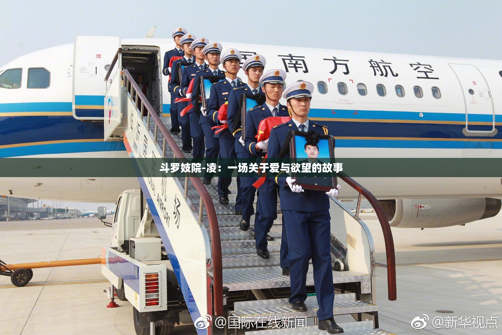 斗罗妓院-凌：一场关于爱与欲望的故事