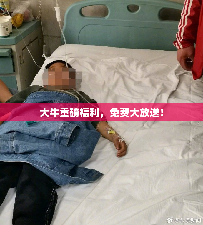 大牛重磅福利，免费大放送！