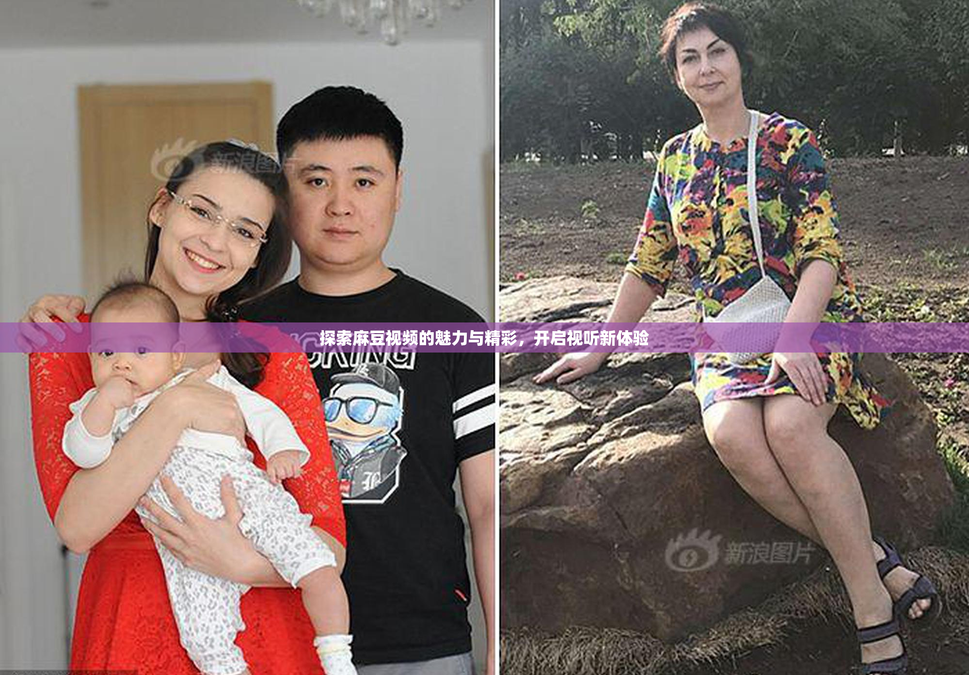 探索麻豆视频的魅力与精彩，开启视听新体验