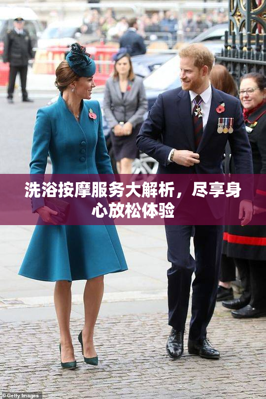 洗浴按摩服务大解析，尽享身心放松体验