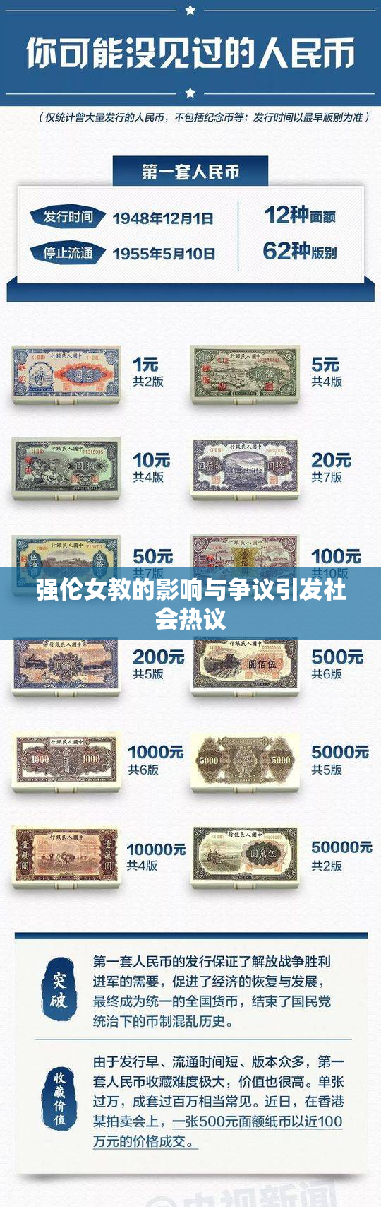 强伦女教的影响与争议引发社会热议