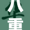 八重神子：神秘角色与故事背后的秘密揭晓