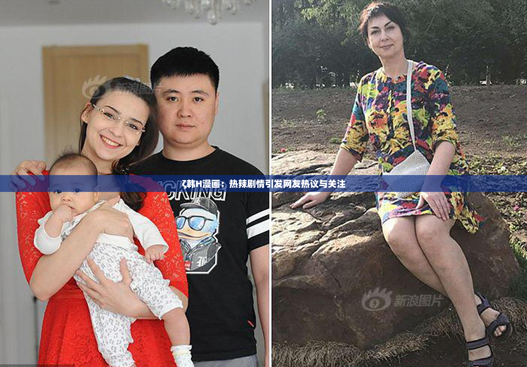ζ韩H漫画：热辣剧情引发网友热议与关注