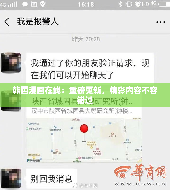 韩国漫画在线：重磅更新，精彩内容不容错过