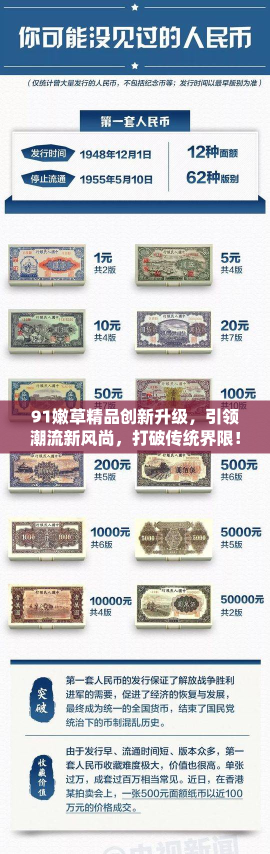 91嫩草精品创新升级，引领潮流新风尚，打破传统界限！