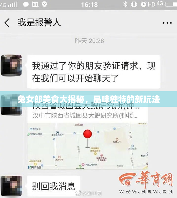 兔女郎美食大揭秘，品味独特的新玩法