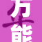 万能技巧：轻松掌握菠萝视频的所有玩法与乐趣！