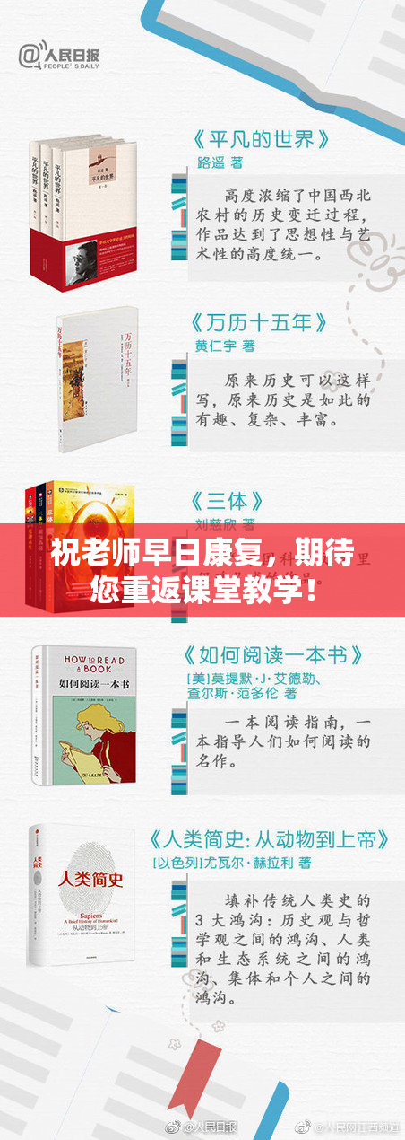 祝老师早日康复，期待您重返课堂教学！