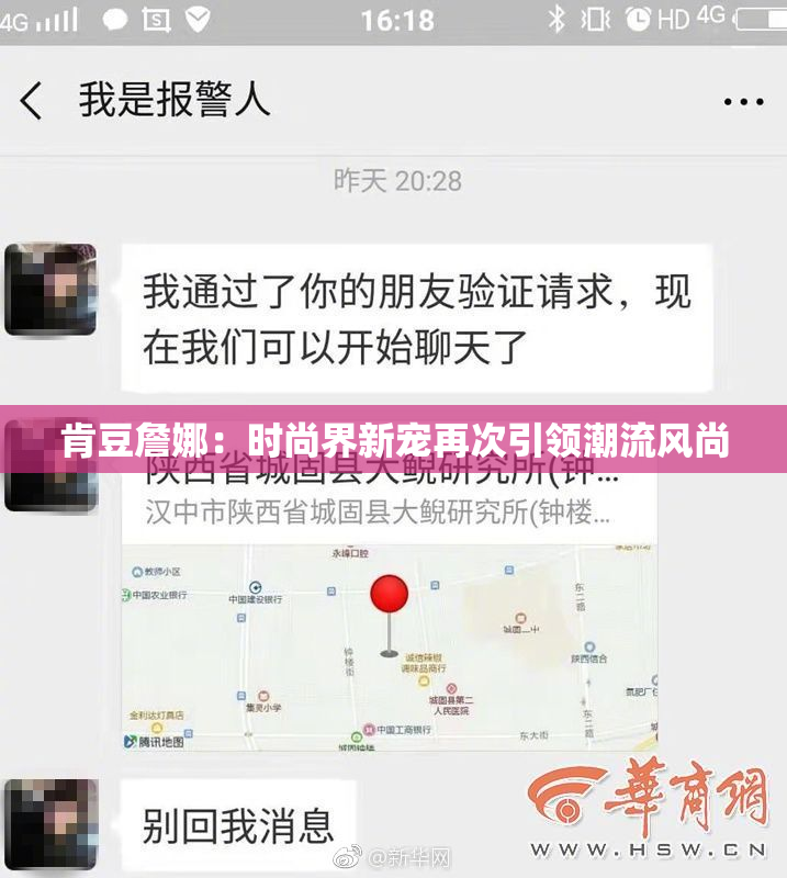 肯豆詹娜：时尚界新宠再次引领潮流风尚