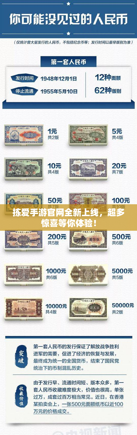 拣爱手游官网全新上线，超多惊喜等你体验！