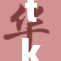 tk残忍折磨女警，真相揭示引发关注