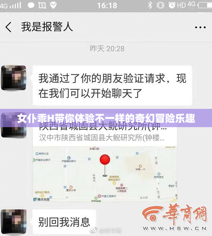 女仆乖H带你体验不一样的奇幻冒险乐趣