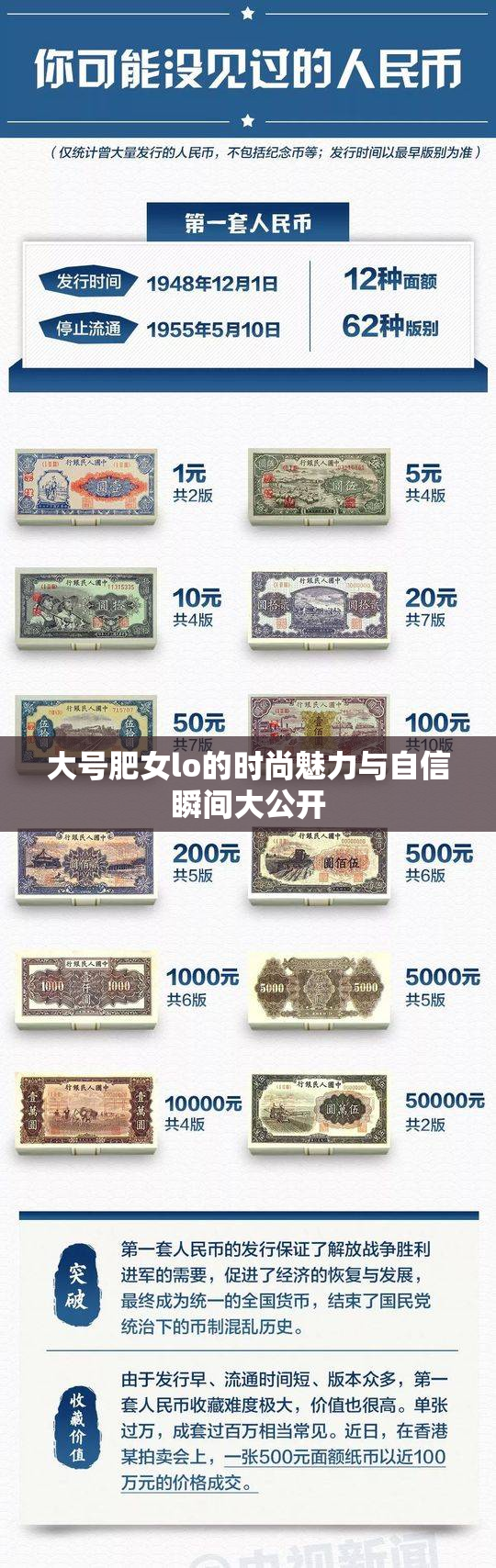 大号肥女lo的时尚魅力与自信瞬间大公开