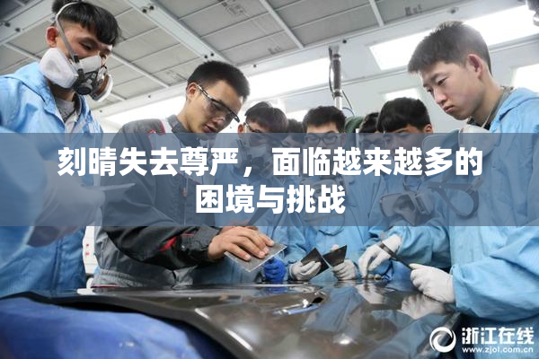 刻晴失去尊严，面临越来越多的困境与挑战