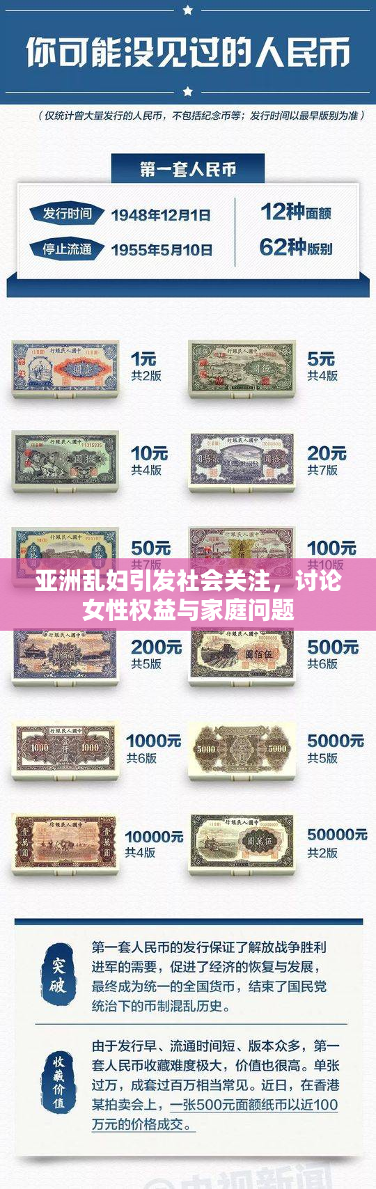 亚洲乱妇引发社会关注，讨论女性权益与家庭问题