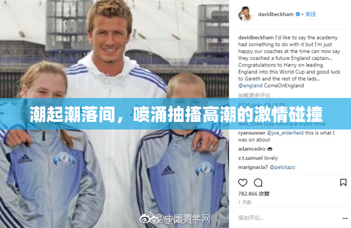 潮起潮落间，喷涌抽搐高潮的激情碰撞