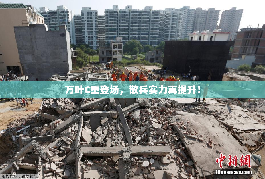 万叶C重登场，散兵实力再提升！