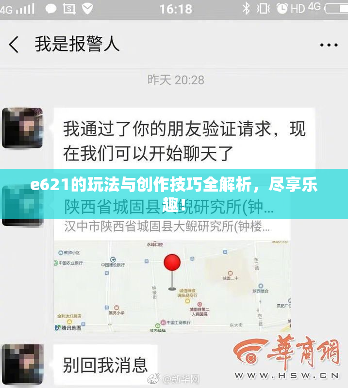 e621的玩法与创作技巧全解析，尽享乐趣！