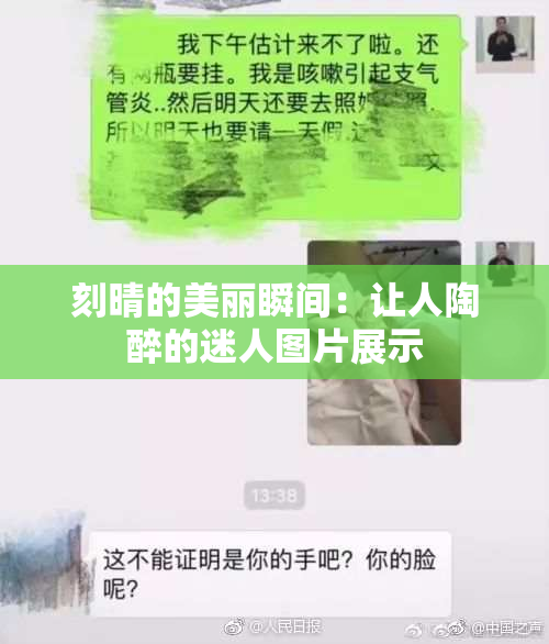 刻晴的美丽瞬间：让人陶醉的迷人图片展示