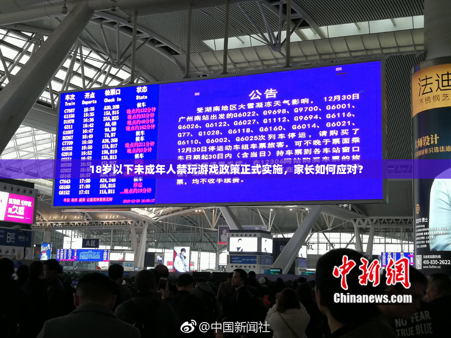 18岁以下未成年人禁玩游戏政策正式实施，家长如何应对？