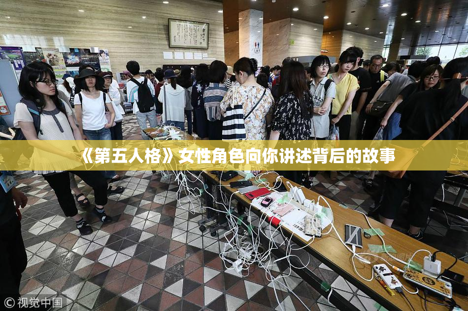 《第五人格》女性角色向你讲述背后的故事