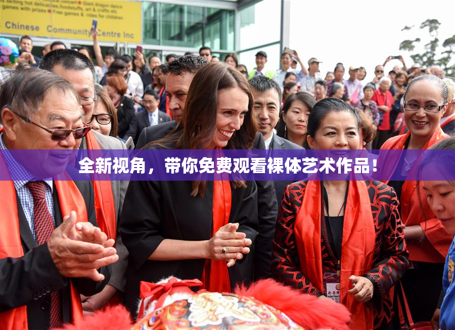 全新视角，带你免费观看裸体艺术作品！