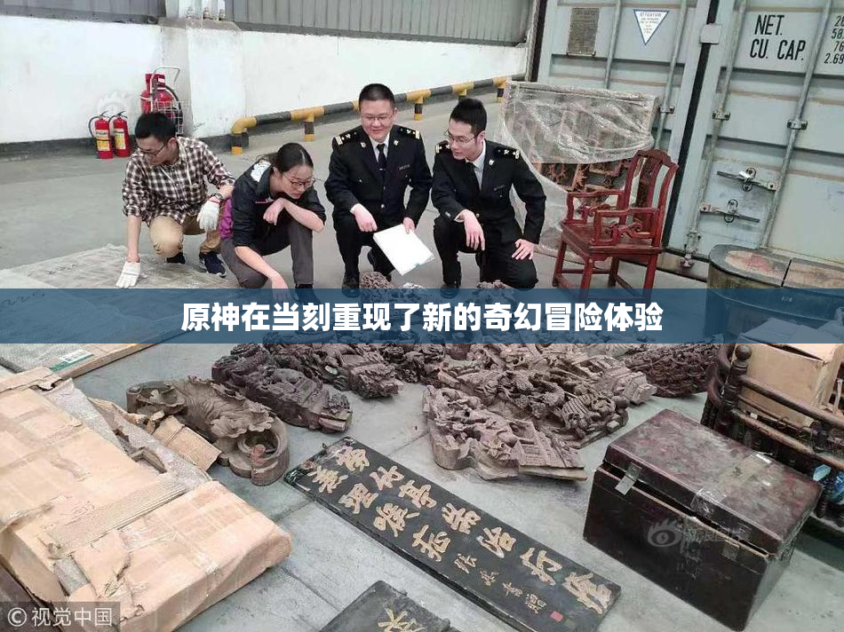 原神在当刻重现了新的奇幻冒险体验