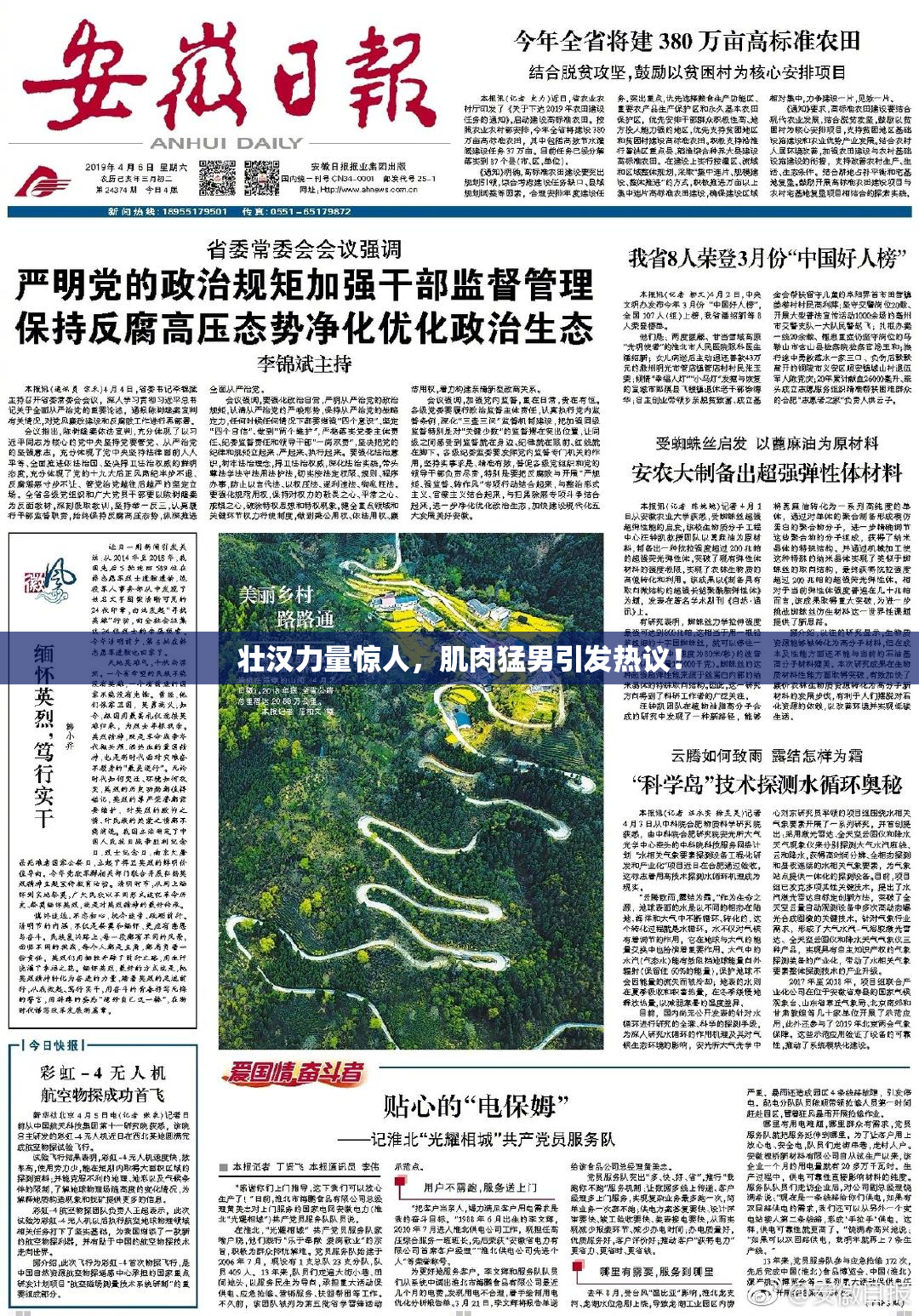 壮汉力量惊人，肌肉猛男引发热议！