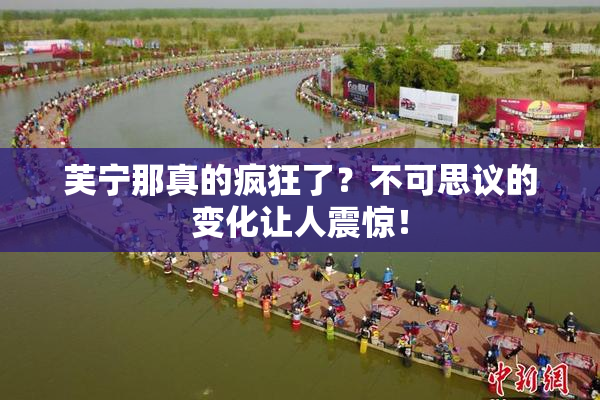 芙宁那真的疯狂了？不可思议的变化让人震惊！