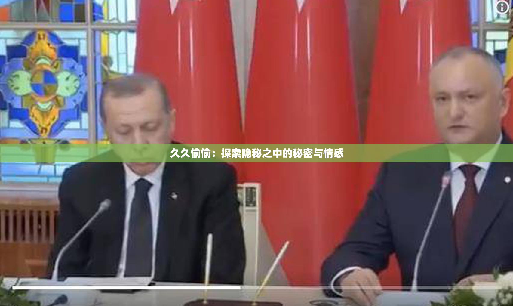 久久偷偷：探索隐秘之中的秘密与情感