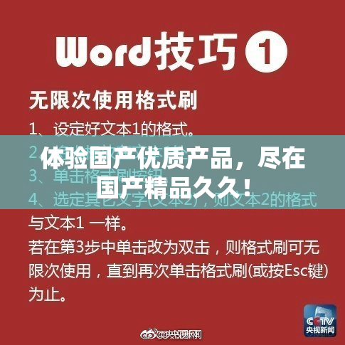 体验国产优质产品，尽在国产精品久久！