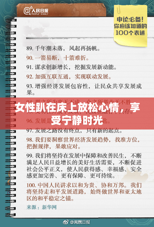女性趴在床上放松心情，享受宁静时光