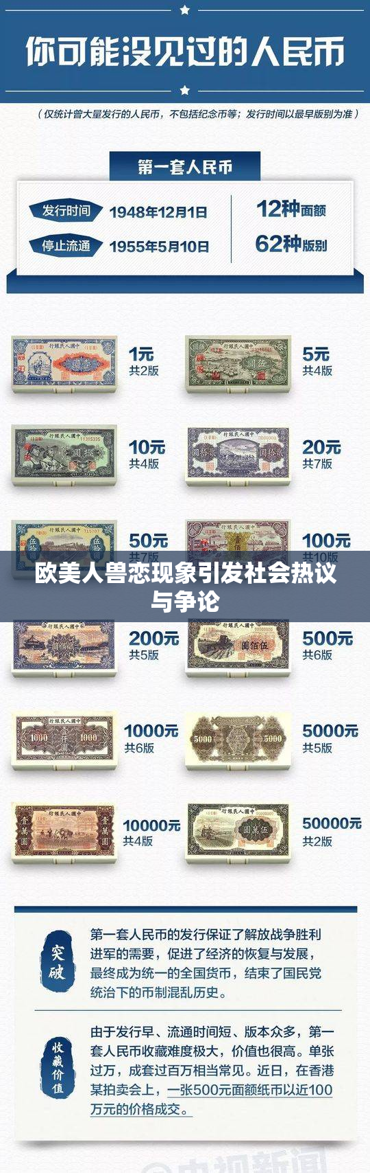 欧美人兽恋现象引发社会热议与争论