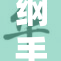 纲手腿法传授：武道新境界的秘籍揭晓