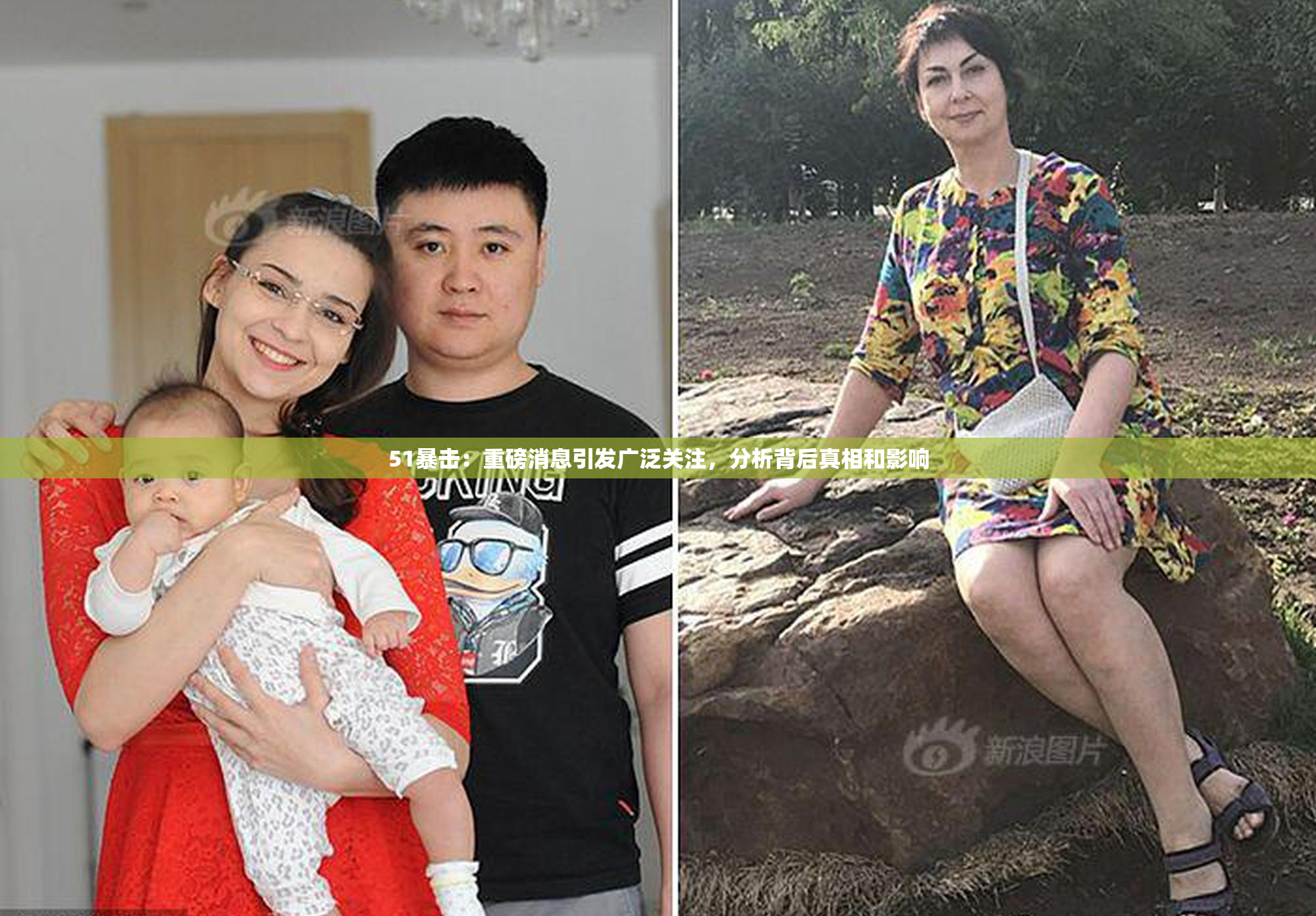 51暴击：重磅消息引发广泛关注，分析背后真相和影响