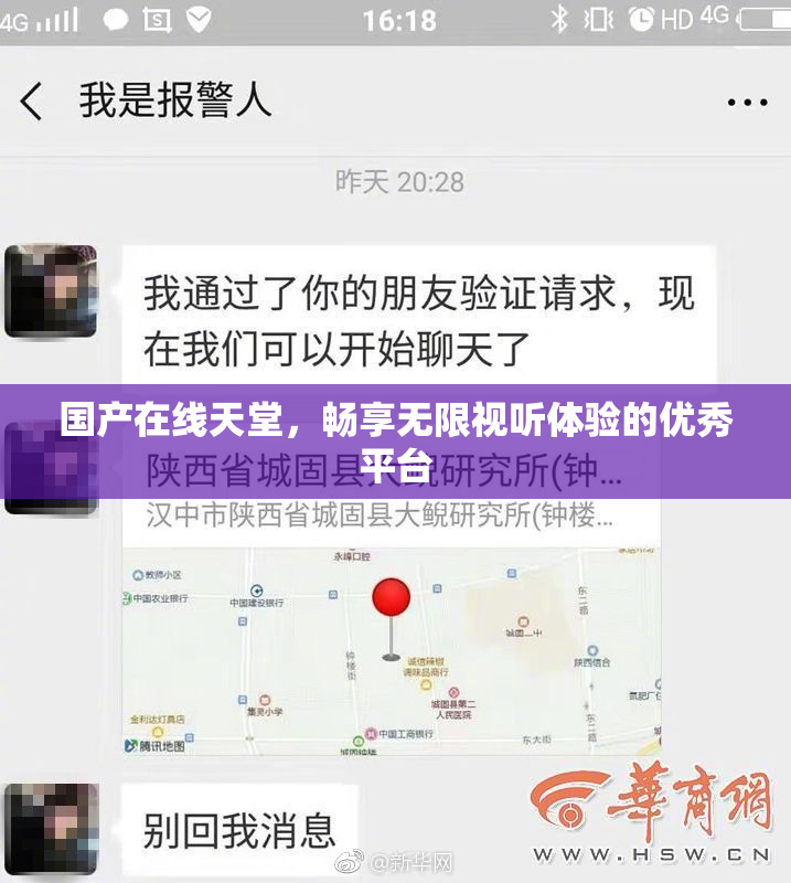 国产在线天堂，畅享无限视听体验的优秀平台