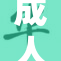 成人版《白蛇》重磅来袭，重绘经典神话新篇章