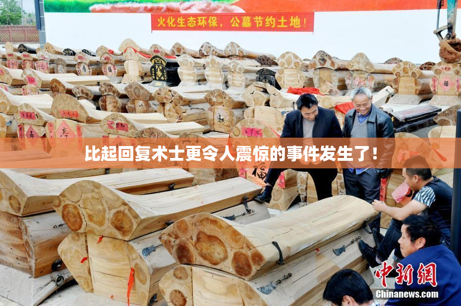 比起回复术士更令人震惊的事件发生了！