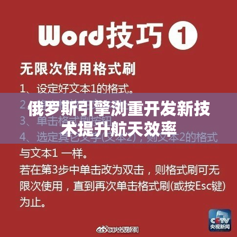 俄罗斯引擎浏重开发新技术提升航天效率