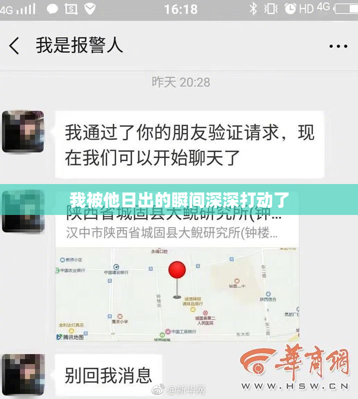 我被他日出的瞬间深深打动了