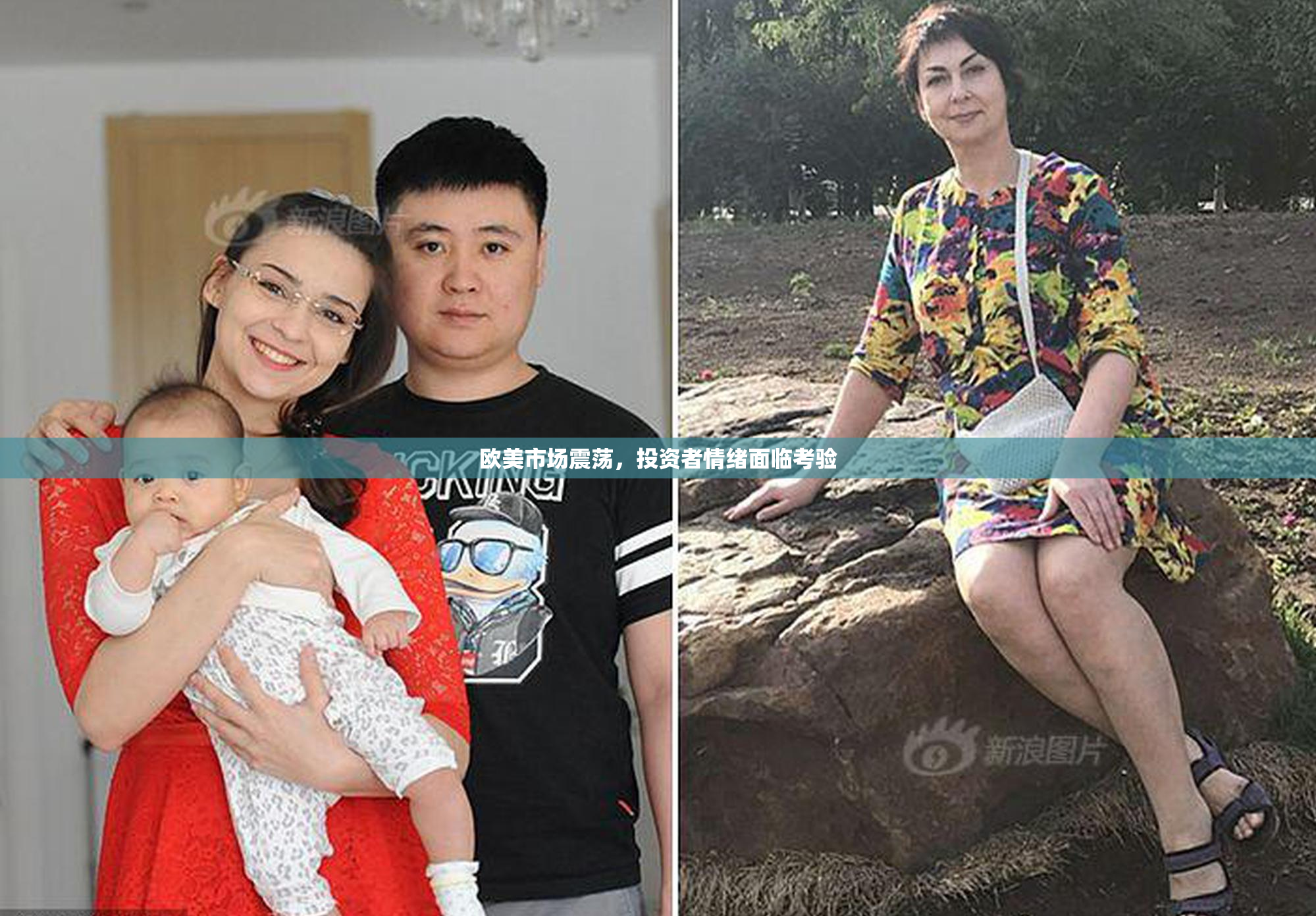 欧美市场震荡，投资者情绪面临考验