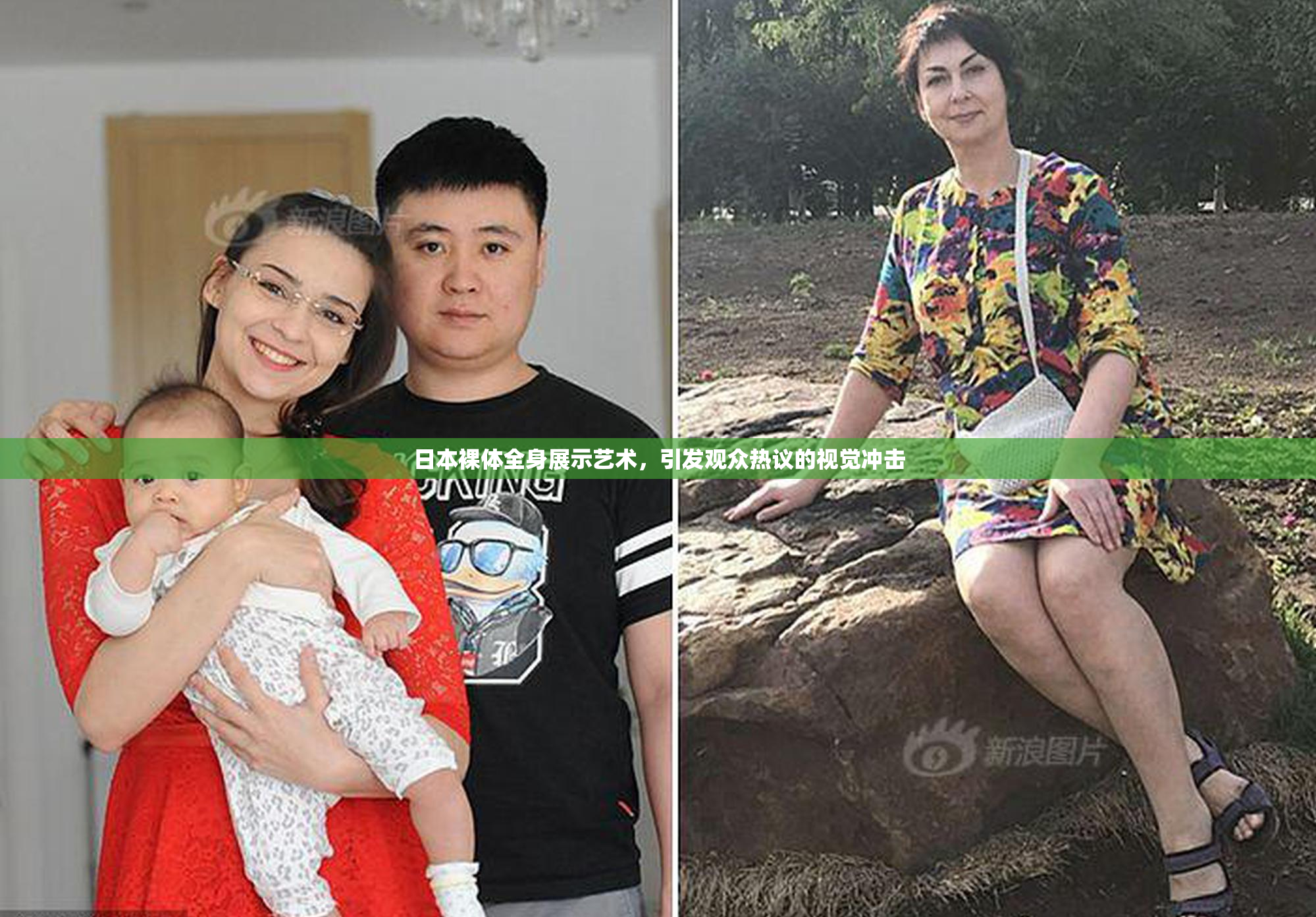 日本裸体全身展示艺术，引发观众热议的视觉冲击