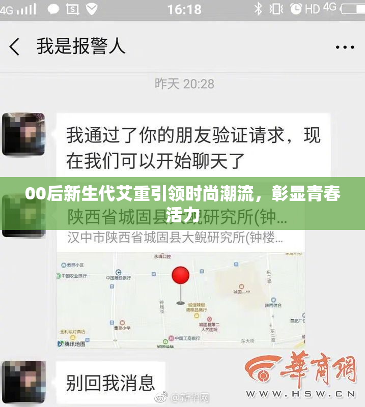 00后新生代艾重引领时尚潮流，彰显青春活力