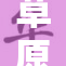 草原的生机与魅力：探索大自然的奇妙世界
