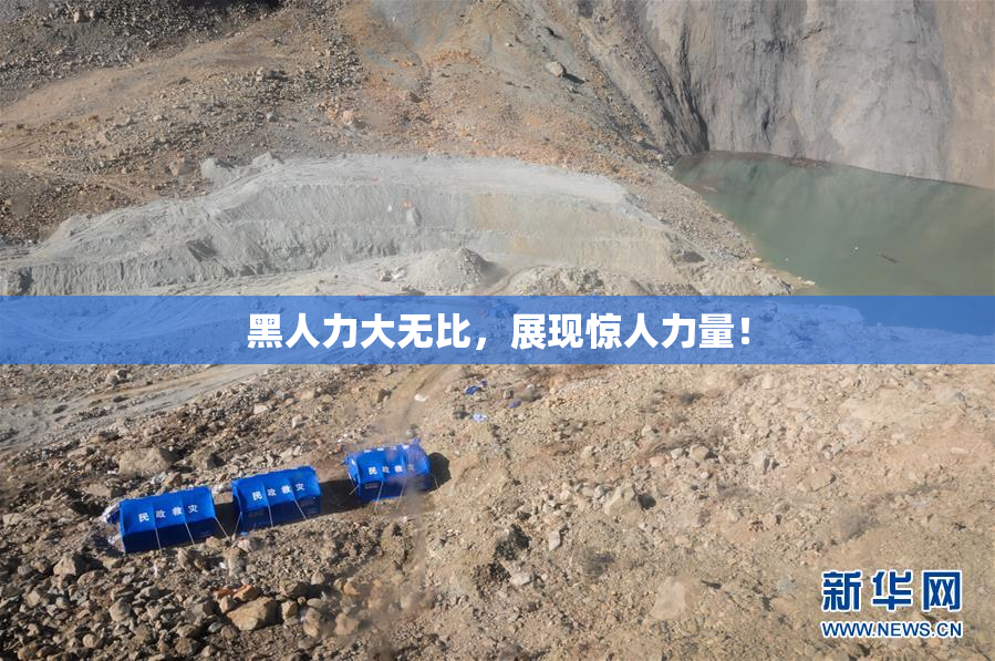 黑人力大无比，展现惊人力量！